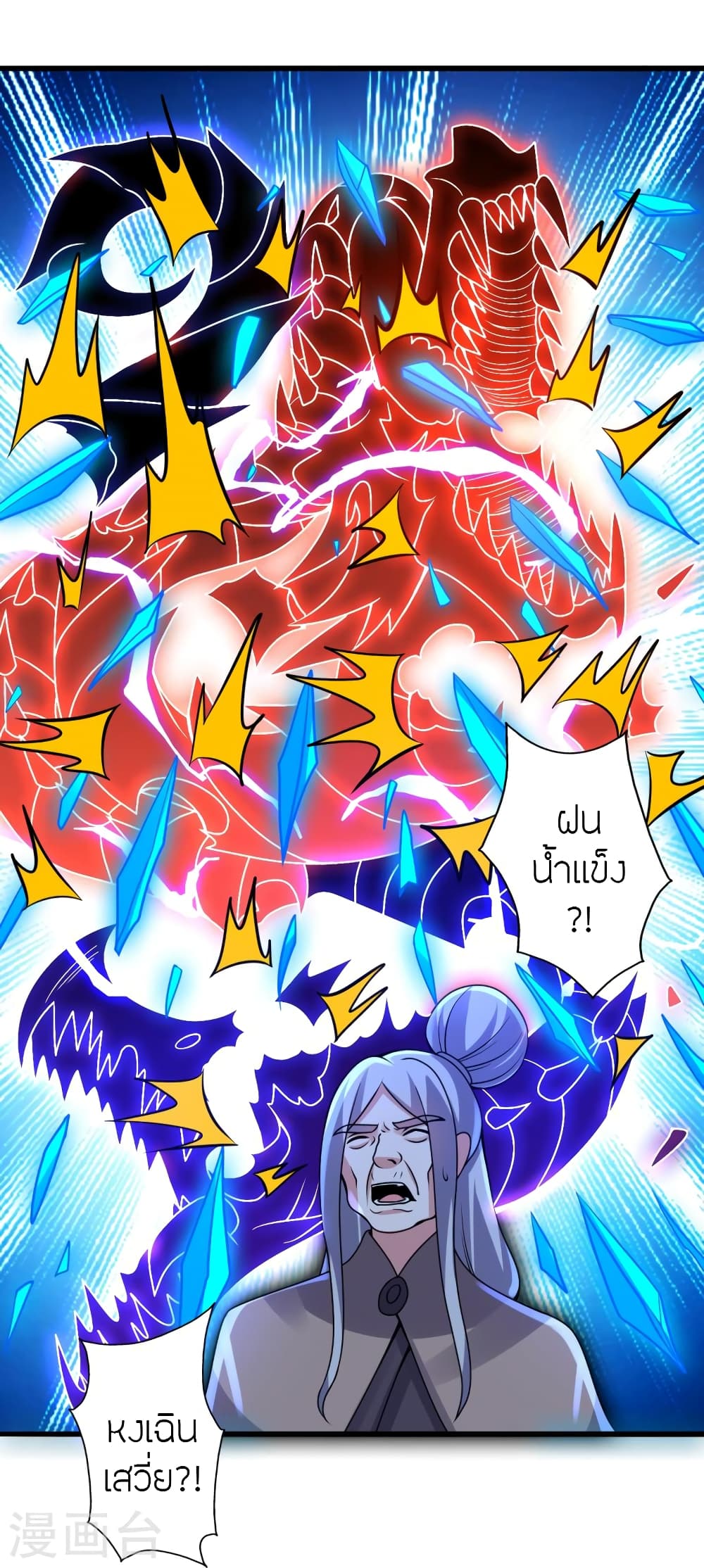 Banished Disciple’s Counterattack ตอนที่ 383 (39)